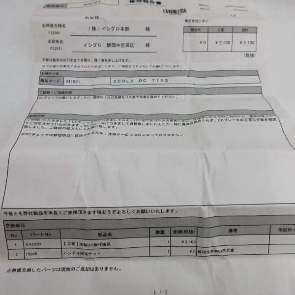 20SLX DC 71XG 8.2 左